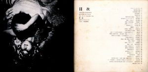 「テアトル・ユマニテ 1966/1967  2冊セット「愛奴」 / 栗田勇」画像6