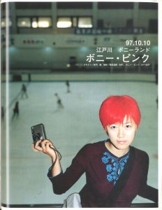 「BARFOUT!　December'97, VOL.28 / 編：山﨑二郎」画像1