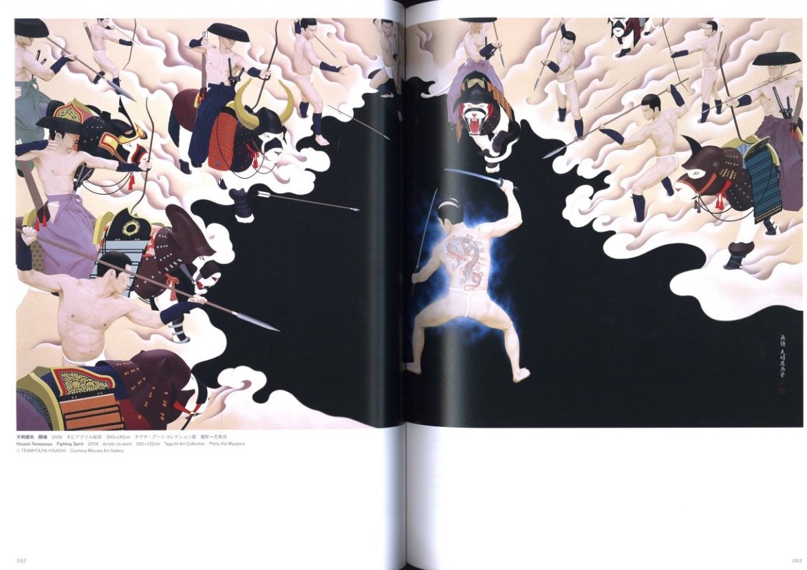 BASARA展 / 著: 天明屋尚 | 小宮山書店 KOMIYAMA TOKYO BASARA展 / 著: 天明屋尚 | 小宮山書店 KOMIYAMA TOKYO