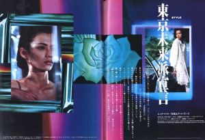 「03 ゼロサン　1991年5月号　第3巻第5号 / 編： 吉武力生」画像2