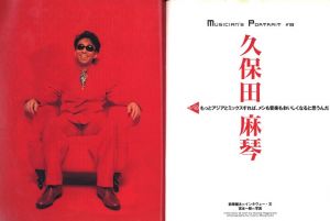 「03 ゼロサン　1991年5月号　第3巻第5号 / 編： 吉武力生」画像3