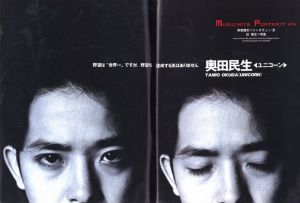 「03 ゼロサン　1991年1月号　第3巻第1号 / 編： 吉武力生」画像2