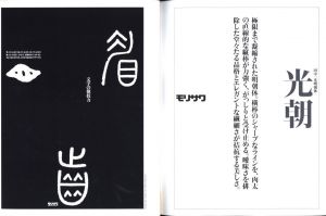 「たて組　ヨコ組　第38号 / 編： 勝井三雄」画像1