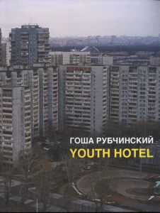 Youth Hotelのサムネール