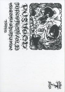 「PUSHEAD Limited Screen printing with 2 Postcards / PUSHEAD」画像5