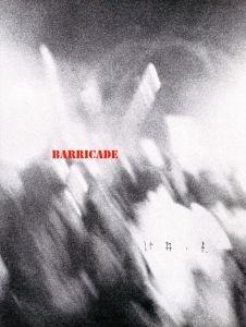 「BARRICADE / Photo: Kazuo Kitai　Design: John Gossage」画像1