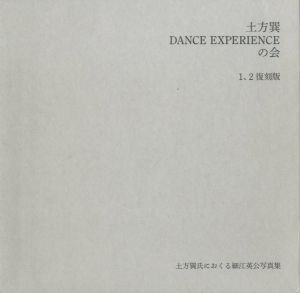 土方巽Dance Experienceの会　１、２復刻版のサムネール