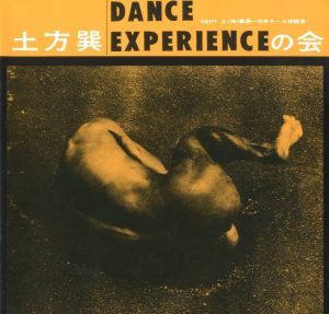 「土方巽Dance Experienceの会　１、２復刻版 / 写真： 細江英公」画像1