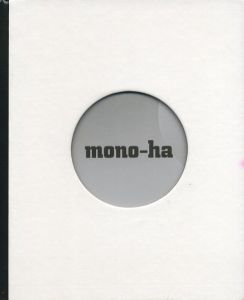 Requiem for the Sun: The Art of Mono-ha / Text: Mika Yoshitake　ほか
