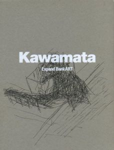 Kawamata Expand BankART / 川俣正