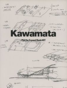 「Kawamata Expand BankART / 川俣正」画像3