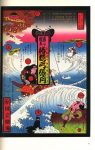 「横尾忠則ポスター集 / 横尾忠則」画像4