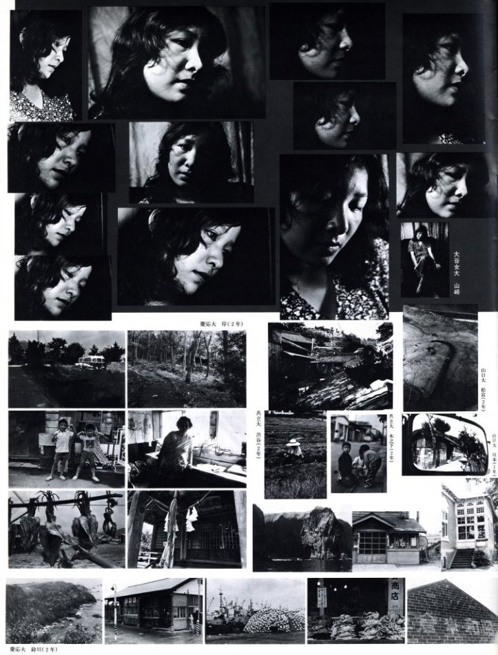 われわれの写真 '77~'78 no.1 / 全日本学生写真連盟 協力：福島
