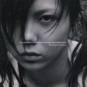 The portrait of innocent girls through the amidacamera / 渡邊安治