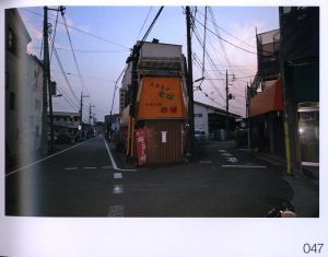 「東京Y字路 / 横尾忠則」画像6