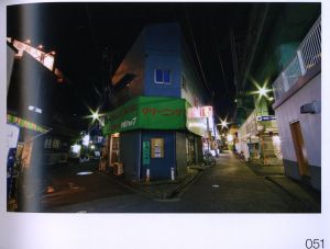「東京Y字路 / 横尾忠則」画像7