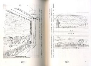 「大有　DIARY / 横尾忠則」画像3