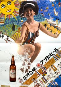 生きた味 アサヒビールのサムネール