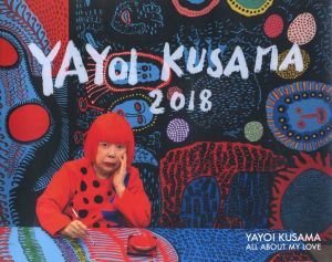 草間彌生　ALL ABOUT MY LOVE　私の愛のすべて／草間彌生（Yayoi Kusama ALL ABOUT MY LOVE／Yayoi Kusama)のサムネール