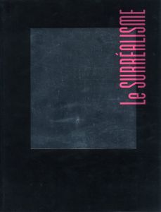 シュルレアリスム展　−パリ、ポンピドゥーセンター所蔵作品による−のサムネール