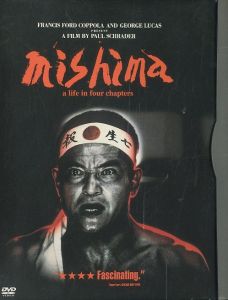 Mishima: A Life in Four Chapters DVD／フランシス・フォード・コッポラ、ジョージ・ルーカス（Mishima: A Life in Four Chapters DVD／FRANCIS FORD COPPOLA, GEORGE LUCAS)のサムネール