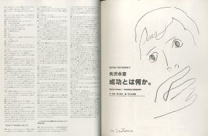 「BARFOUT!　July 1997 Vol, 24 / 編：山﨑二郎 　表紙写真：清野賀子」画像2