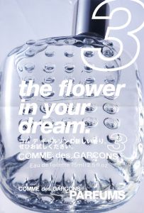 Comme 3 Eau de Toilette - the flower in your dream.／COMME des GARCONS DMポスター（Comme 3 Eau de Toilette - the flower in your dream.／)のサムネール