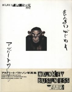 MONKY BUSINESS アルバート・ワトソン写真集／写真：アルバート・ワトソン（MONKY BUSINESS ALBERT WATSON／Photo: Albert Watoson)のサムネール