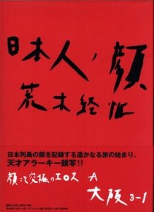 日本人ノ顔　大阪 3-1／荒木経惟（Osaka no Kao 3-1／Nobuyoshi Araki)のサムネール