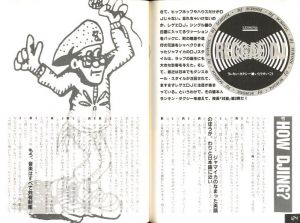 「ULTIMATE DJ HANDBOOK / 編： いとうせいこう　ULTIMATE CREW」画像4