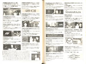 「ULTIMATE DJ HANDBOOK / 編： いとうせいこう　ULTIMATE CREW」画像6