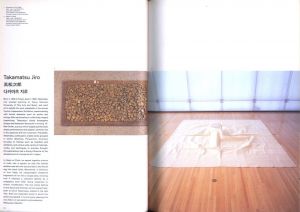 「Re: Quest −1970年代以降の日本現代美術 / 編： 古市保子　村上樹里」画像1