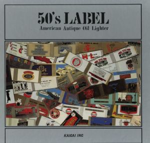 「50's LABEL American Antique Oil Lighter / 著：荒川豊乙」画像1