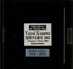 「花咲ける妻有 2003　ピンブローチ / 草間彌生」画像3