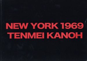 NEW YORK 1969／加納典明（NEW YORK 1969／Tenmei Kanoh)のサムネール