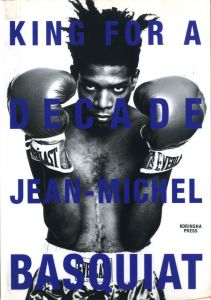 KING FOR A DECADE: Jean-Michel Basquiat／ジャン=ミシェル・バスキア（KING FOR A DECADE: Jean-Michel Basquiat／Jean-Michel Basquiat)のサムネール