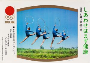TOKYO OLYMPIC 1964 夏季 「しあわせはまず健康」