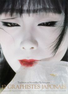 12 GRAPHISTES JAPONAIS／モデル：山口小夜子　写真：横須賀功光（12 GRAPHISTES JAPONAIS／Model: Sayoko Yamaguchi, Photo: Noriaki Yokosuka)のサムネール