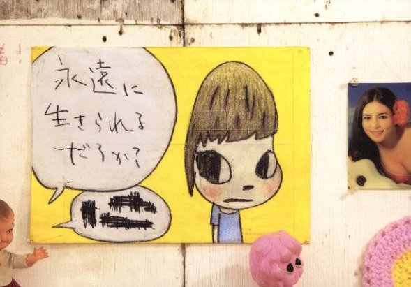 奈良美智×原美術館『My Drawing Room』チャリティ大判カード