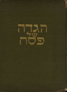 Haggadah for Passover Saul Raskinのサムネール