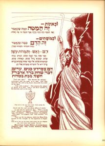 「Haggadah for Passover Saul Raskin / Saul Raskin」画像3
