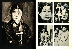 「寺山修司　幻想写真館　犬神家の人々 / 寺山修司」画像6