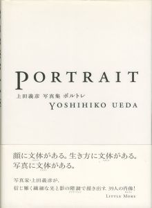 ポルトレ／著：上田義彦（PORTRAIT／Author: Yoshihiko Ueda)のサムネール