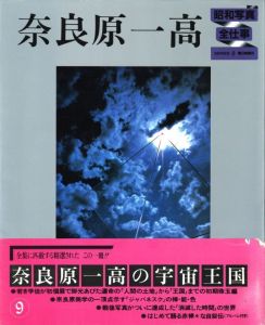 奈良原一高のサムネール