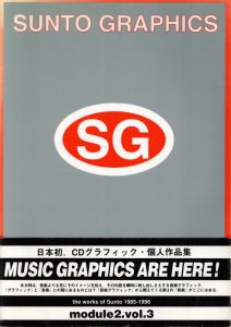 SUNTO GRAPHICS module2.vol3のサムネール