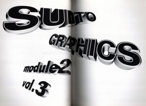 「SUNTO GRAPHICS module2.vol3 / アートディレクション：SUNTO」画像1