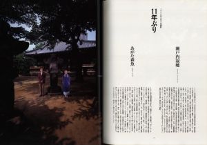 「人間関係 / 篠山紀信」画像2