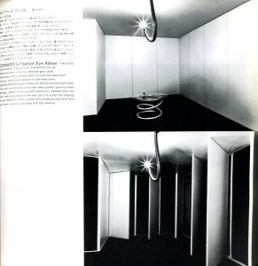 「SHIRO KURAMATA 1967 - 1987 / 倉俣史朗」画像6