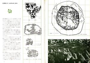 「現代の都市デザイン / 都市デザイン研究体」画像2
