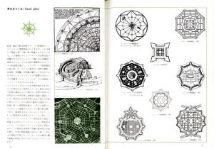 「現代の都市デザイン / 都市デザイン研究体」画像4